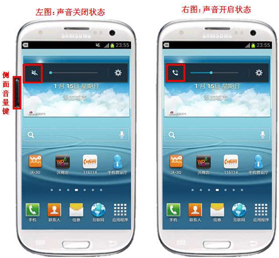 三星I9300短信息没有声音怎么办
